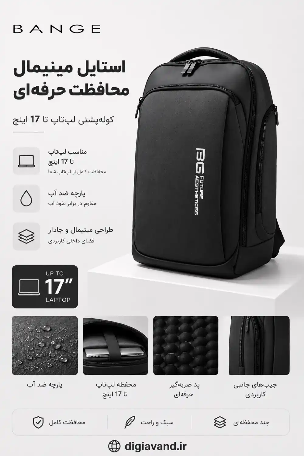 تصویر ۲ از کوله پشتی بنج مدل b17